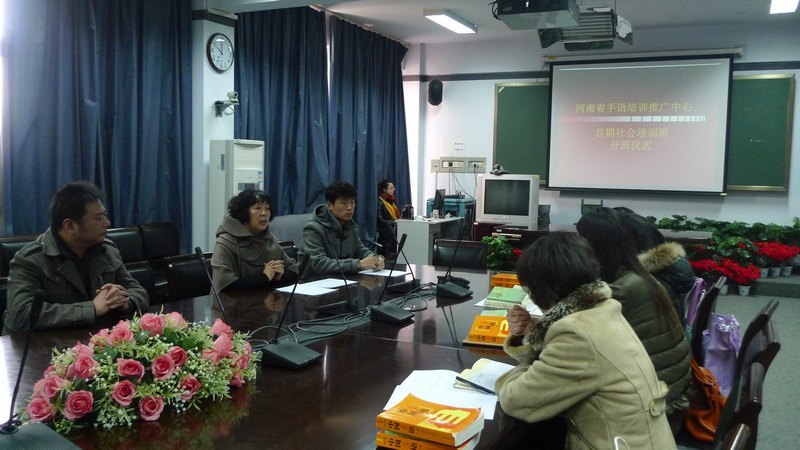 河南省手语培训推广中心首期社会培训班在中州大学特殊教育学院开班