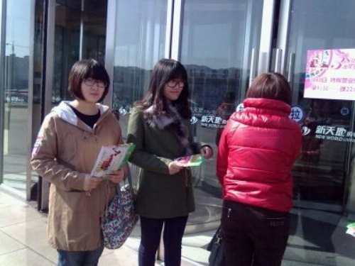 制药与食品科学系青年志愿者开展保护妇女权益法制宣传活动