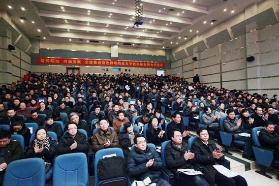 学校召开领导班子和领导干部2011年度考核大会