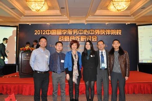 重庆工商大学受邀参加中国国际教育巡回展Kaplan中国国际教育论坛并作为ACCA示范高校进行经验介绍