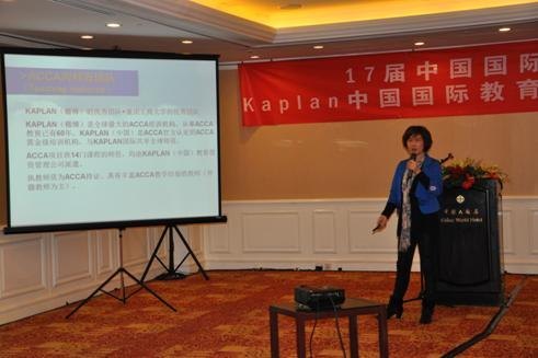 重庆工商大学受邀参加中国国际教育巡回展Kaplan中国国际教育论坛并作为ACCA示范高校进行经验介绍