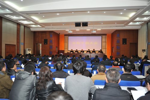 湖北工业大学召开治庸问责工作暨教育思想讨论活动动员大会