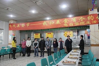 电自学院举办新一届电院美食节