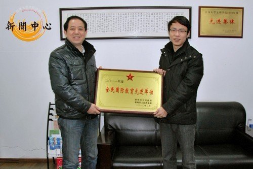 ������ѧ����ѧԺϲ��2011���ȫ����������Ƚ���λ���ƺ�