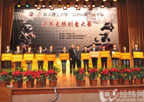 �人������ѧ��SGMW����ʮ���������޴��������2010-2011��Ƚ�ѧ��佱����¡�ؾ���