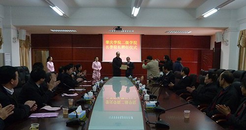 四学者获聘二级学院名誉院长　旨在促进师资队伍建设