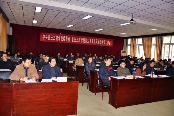 学校召开党风廉政建设工作会提出:加强制度建设 强化责任制度