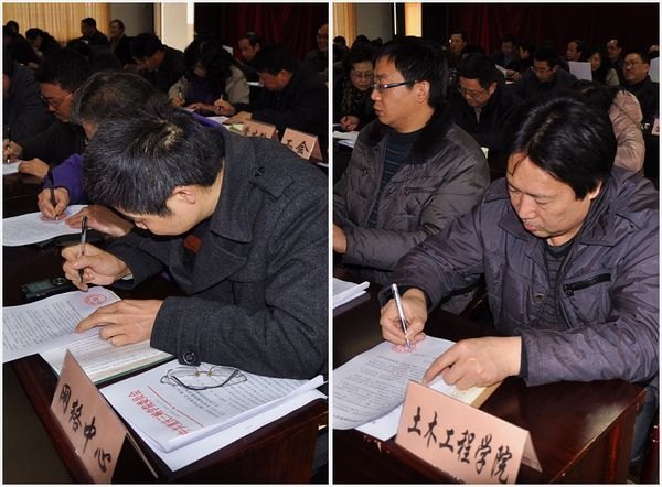 学校召开党风廉政建设工作会提出:加强制度建设 强化责任制度