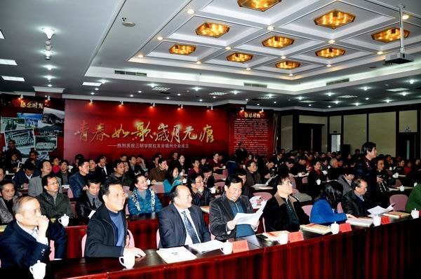 三明学院福州校友会成立大会隆重举行