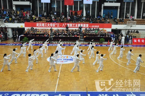 武汉理工大学举行教职工太极拳展演