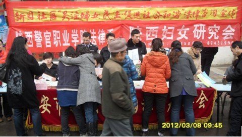 学院参加“三八”妇女节法律咨询活动