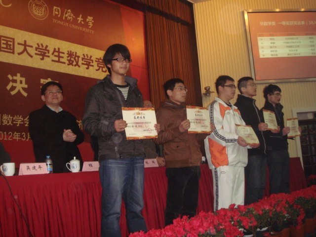 湖北工业大学学子喜获“全国大学生数学竞赛” 决赛一等奖