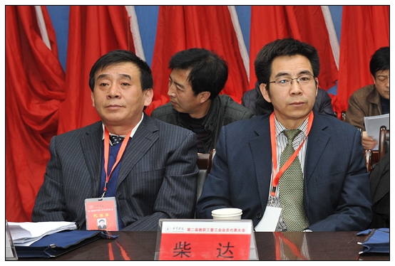 晋中学院第二届教职工暨工会会员代表大会预备会召开