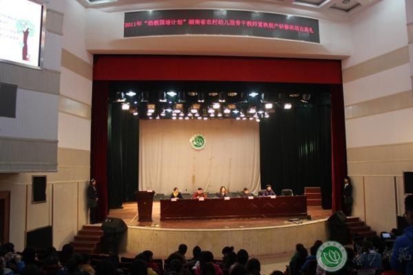 湖南省2011年“幼教国培”项目圆满完成