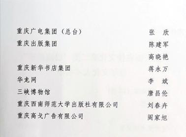 重庆工商大学三名教师获评市宣传文化“五个一批”和“巴渝新秀”人才