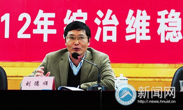 ���ϿƼ���ѧ�ٿ�2011�ꡰƽ��У԰������������ά�ȹ�������