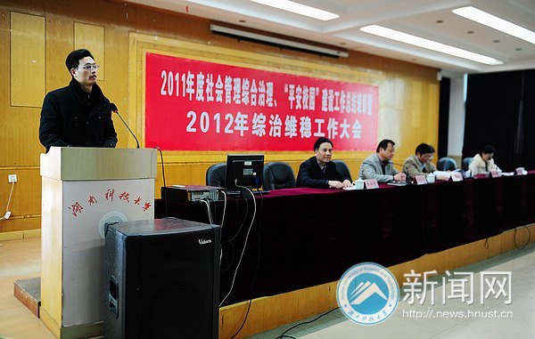 ���ϿƼ���ѧ�ٿ�2011�ꡰƽ��У԰������������ά�ȹ�������