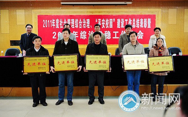 ���ϿƼ���ѧ�ٿ�2011�ꡰƽ��У԰������������ά�ȹ�������