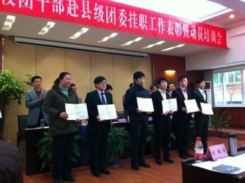 湖北工业大学荣获“2011年湖北高校团干部驻县挂职工作先进单位”称号