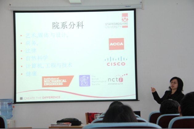 英国斯泰福厦大学留学交流会顺利举行