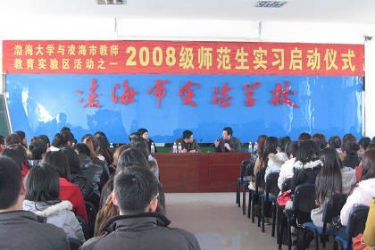 ������ѧ�躣�н�ʦ����ʵ��������2008��ʦ����ʵϰ������ʽ