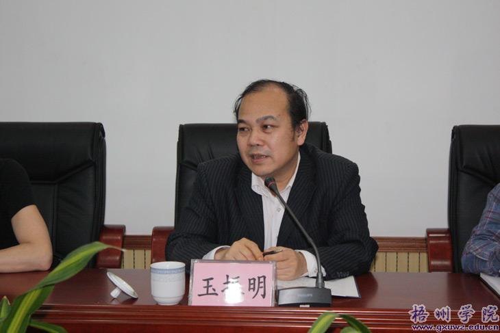 市科技局到梧州学院举行科研工作交流会