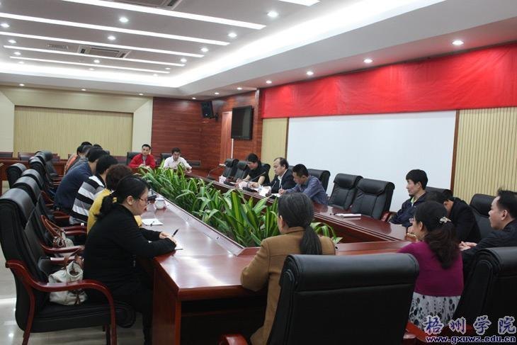 市科技局到梧州学院举行科研工作交流会