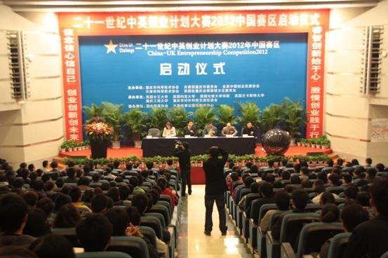 ��ʮһ������Ӣ��ҵ�ƻ�����2012���й�����������ʽ�����칤�̴�ѧ����