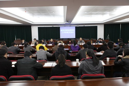 景德镇陶瓷学院举行辅导员帮扶学困生工作经验交流会