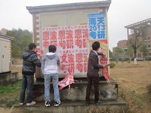 ����ѧԺ����־Ը�߿�չ����У԰С���