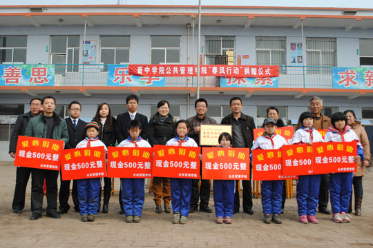 公共管理学院举办“春风行动”爱心捐赠活动