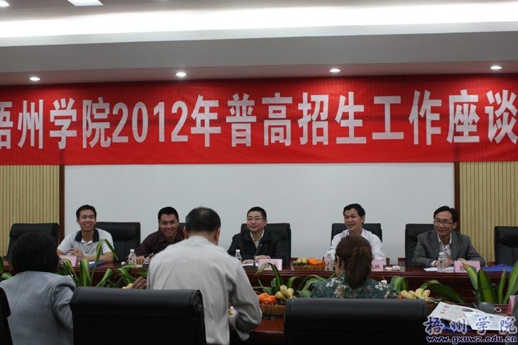 梧州市招生考试院及市区各中学领导到梧州学院参观交流