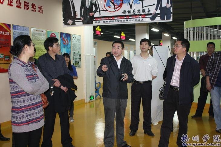 梧州市招生考试院及市区各中学领导到梧州学院参观交流