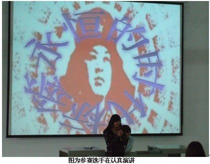 中山大学新华学院东莞校区举行“学雷锋,我们在行动”主题团日活动 ——“雷锋精神”演讲比赛