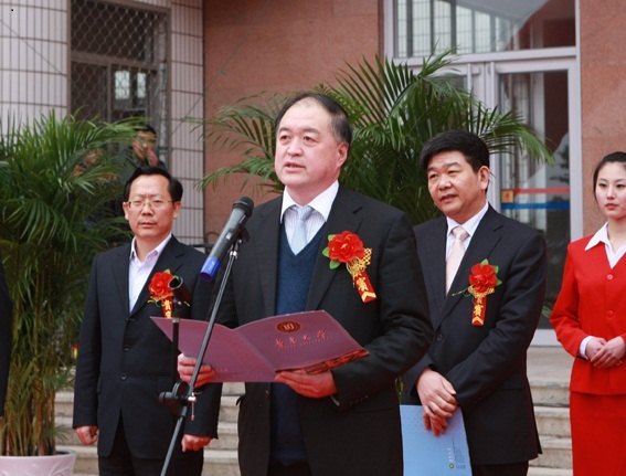 鲁东大学省级教师教育基地揭牌