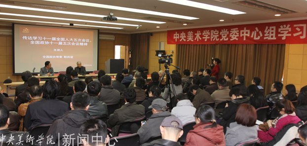 ��������ѧԺ����������ѧϰ������� ����ѧϰȫ�����ᾫ��