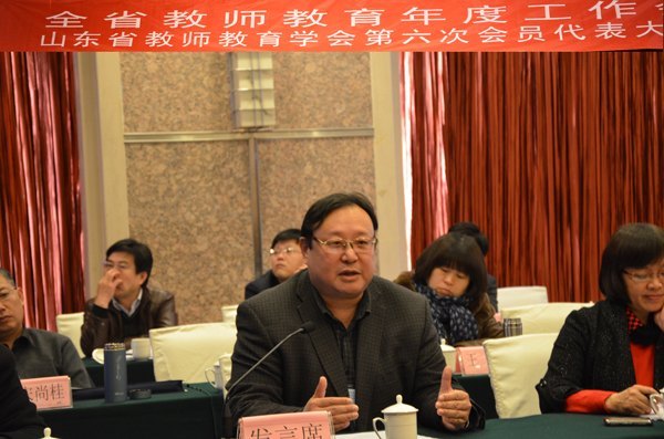 潍坊学院在全省教师教育工作会议上做典型发言