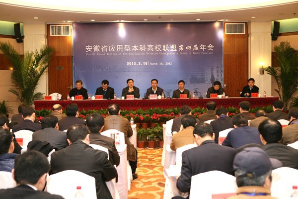 ����ѧԺУ�쵼�μ�ȫʡӦ���ͱ��Ƹ�У���˵��Ľ����