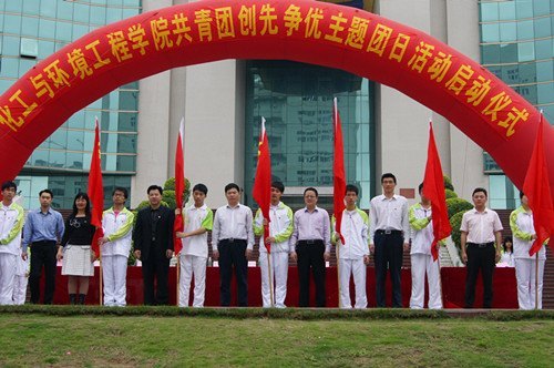 化工学院举行“与党同发展、与祖国共奋进、与学校齐奋斗”创先争优主题团日活动启动仪式