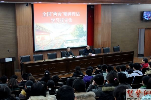 全国人大代表、院长邹建平传达“两会”精神