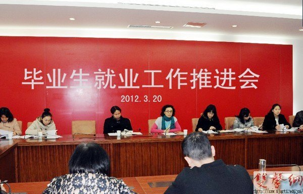 九项措施推进2012届毕业生就业工作