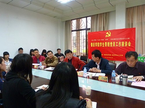 学生带班党员座谈 响应“三爱一奉献”活动