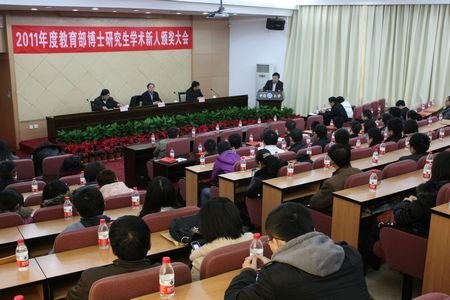 ���ϴ�ѧ20����ʿ���ٻ�2011��Ƚ�������ʿ�о���ѧ�����˽�