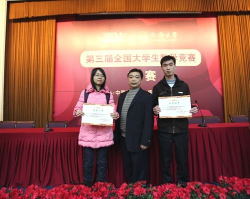 广西师范学院学生荣获第三届全国大学生数学竞赛全国三等奖