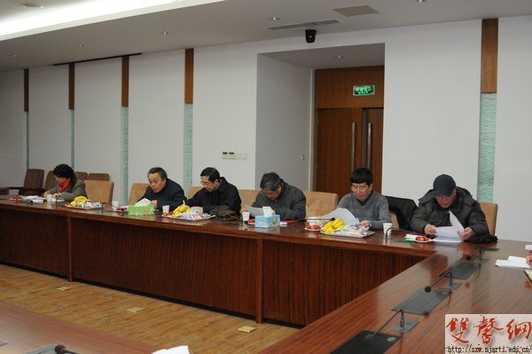 南京艺术学院召开新一届督导委员会会议