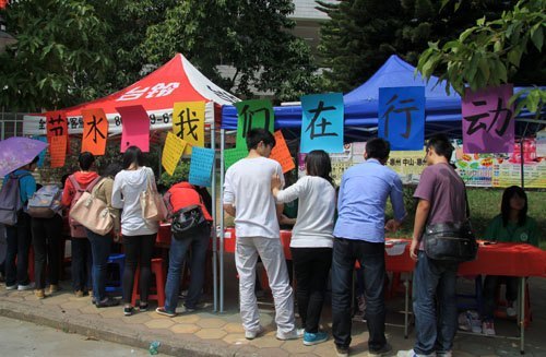 生命科学系举行“世界水日”宣传活动