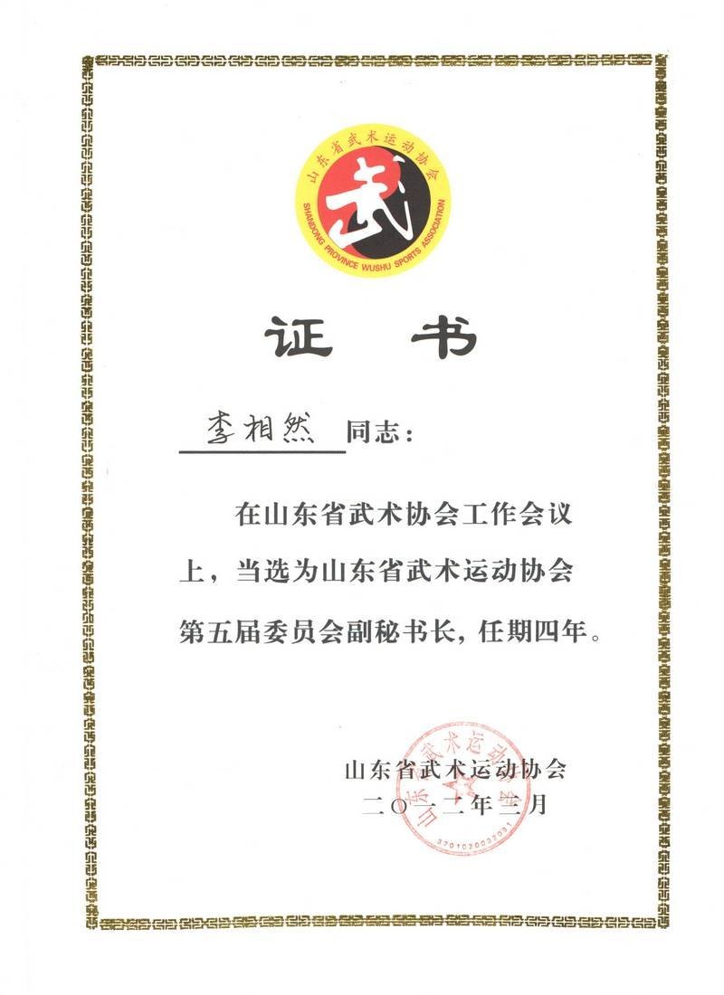 ��̨��ѧ�ľ�ѧԺ����Ȼ��ǡ����÷��ʦ��ѡʡ��Э��Ҫְ��