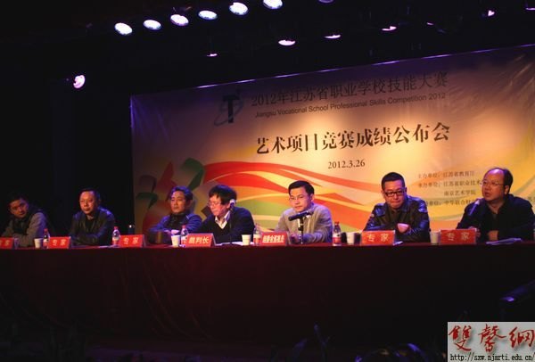 省技能大赛在南京艺术学院成功举办 沈健、杨湘宁等莅临视察