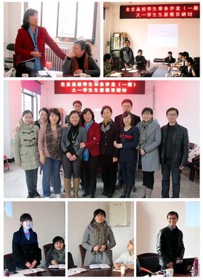 ��ѧԺ���챱����Уѧ������ɳ��