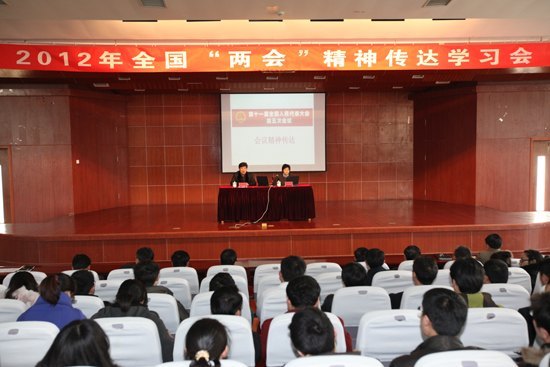 全国人大代表吴晓蓓教授传达全国“两会”精神